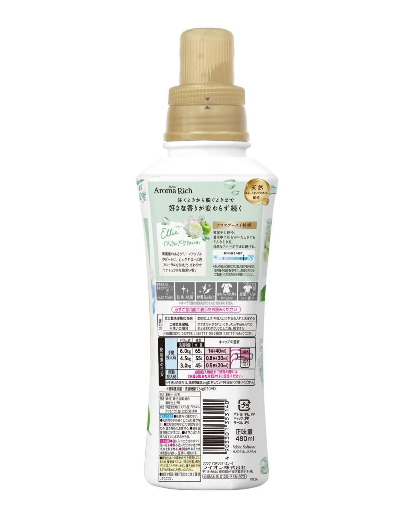 Aroma Rich Ellie